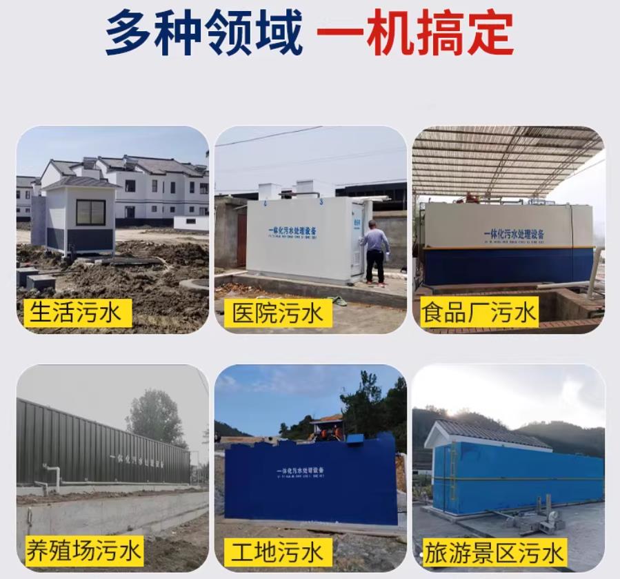 雨山场景全覆盖！甘肃嘉源通一体化污水处理设备，适配城乡工业全场景污水治理