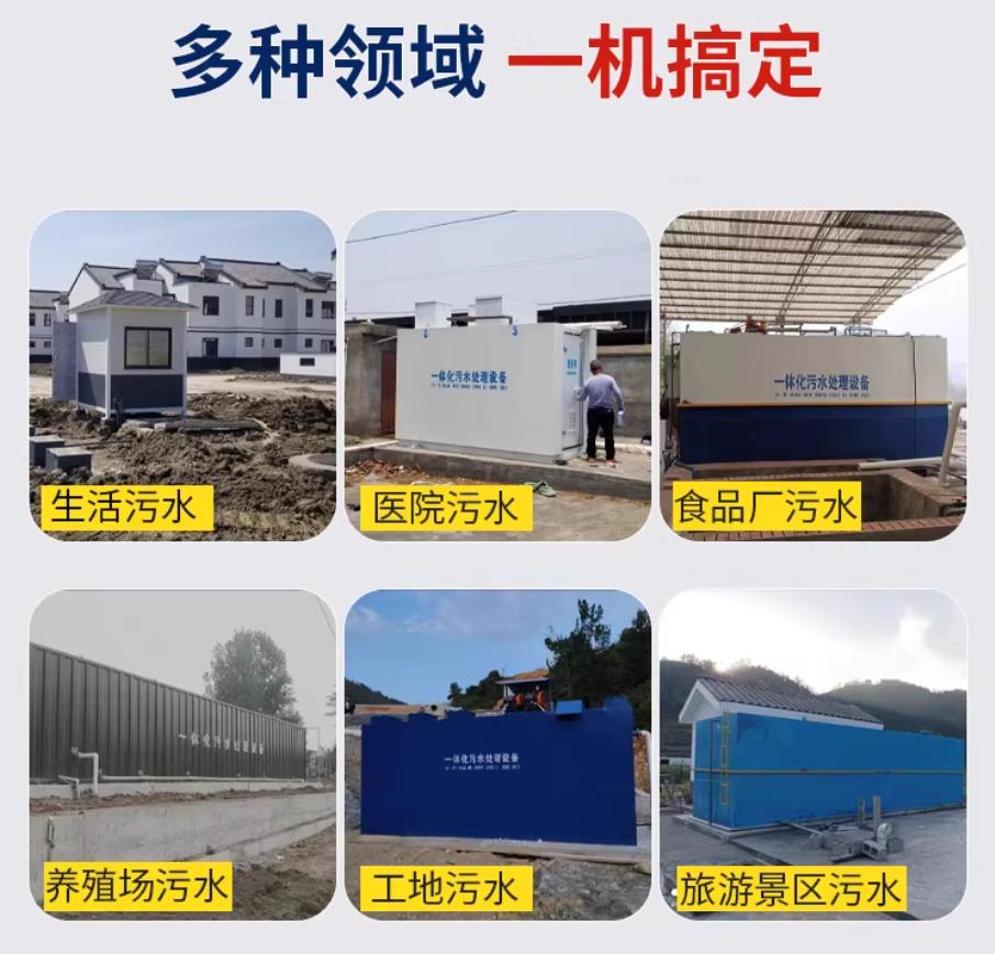 雨山甘肃兰州地埋式污水处理设备厂家｜一体化埋地污水治理设备｜乡镇乡村厂区小区通用解决方案